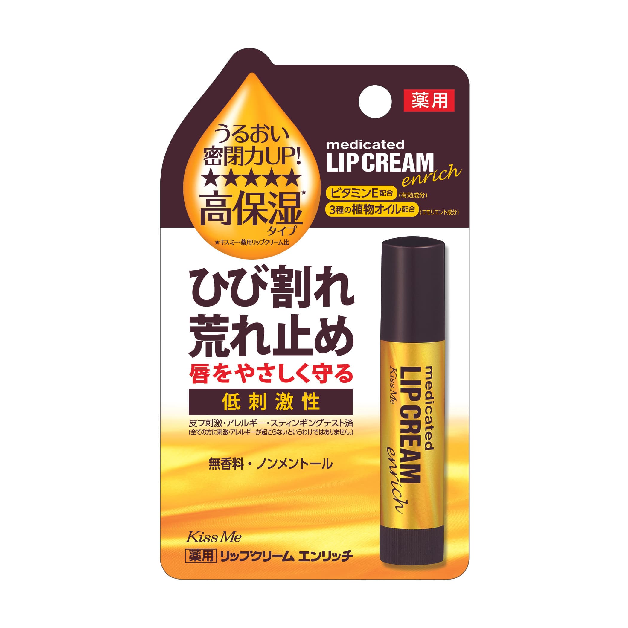 ISEHAN Бальзам для губ гіпоалергенний Kiss Me Medicated Lip