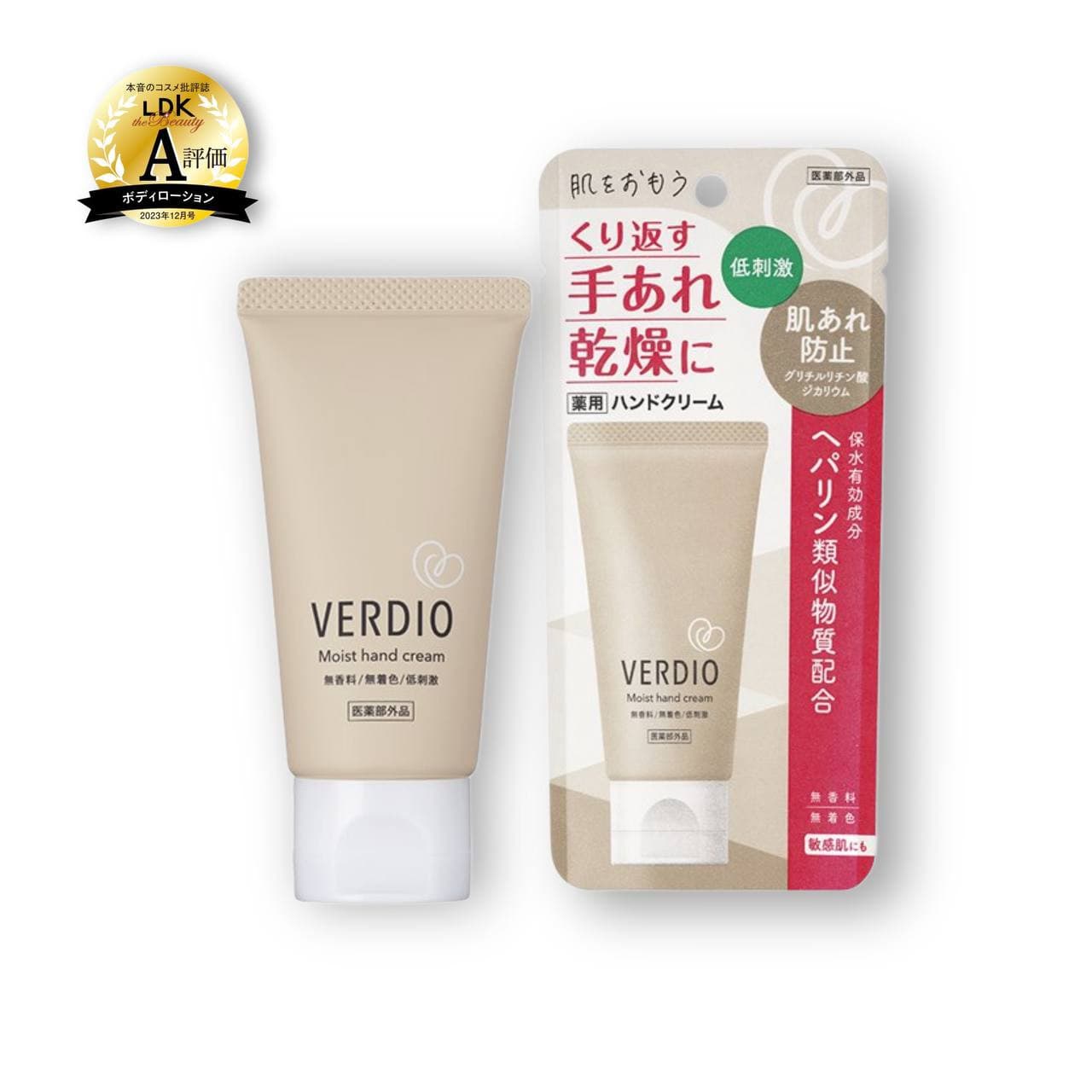 OMI Лікувально-захисний крем для рук VERDIO MOIST HAND CREAM 50 г