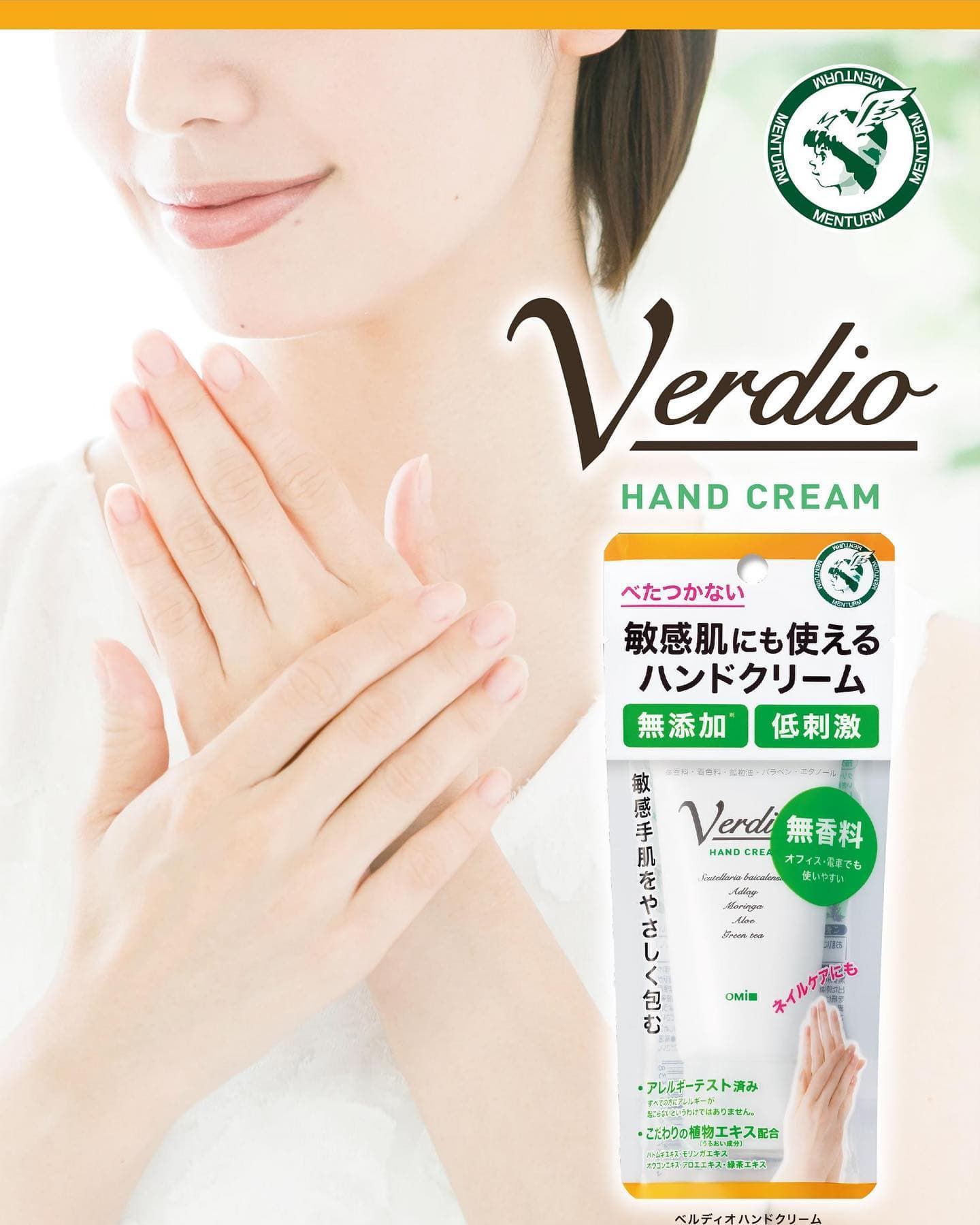 Крем для рук MENTURM VERDIO HAND CREAM