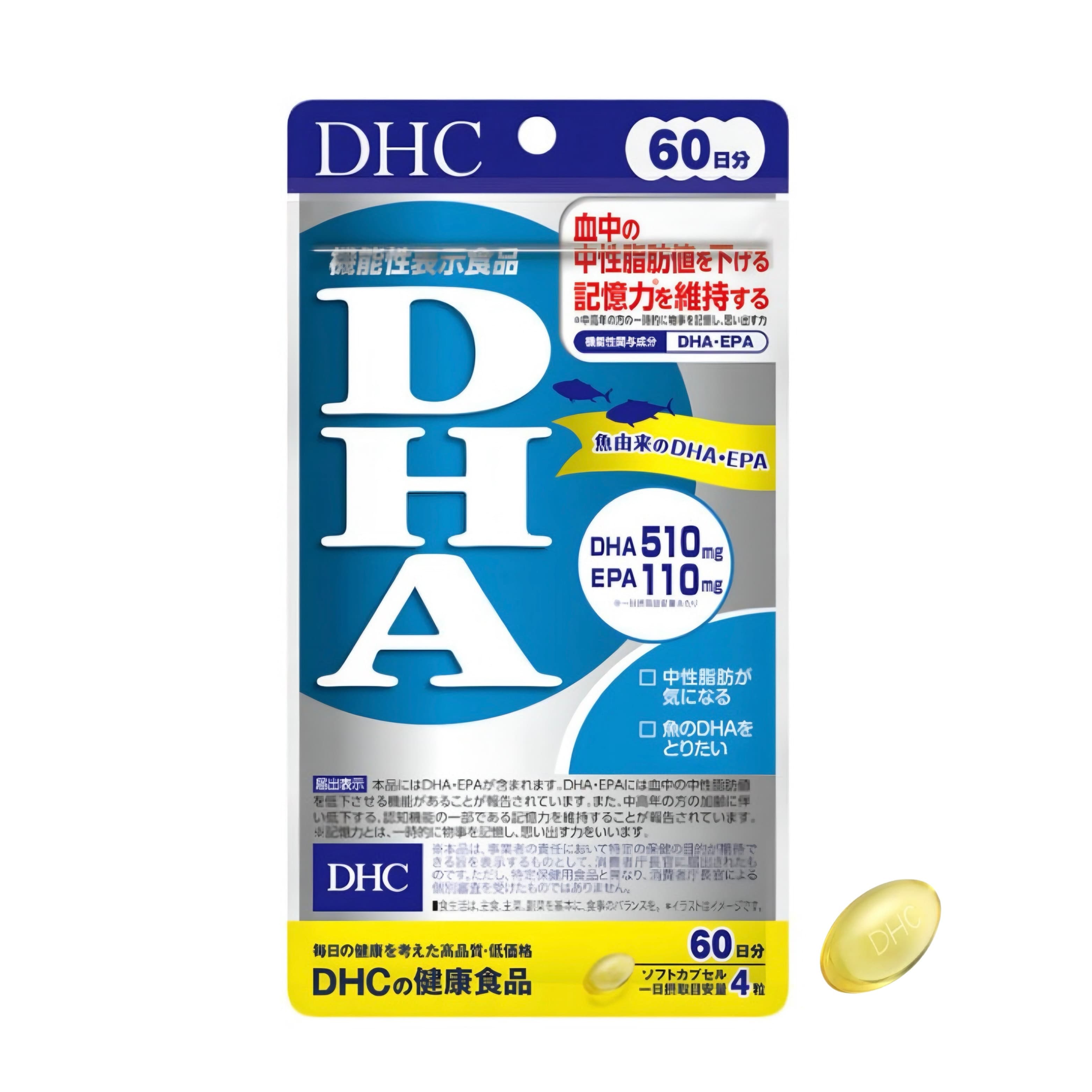 DHC Омега-3 риб’ячий жир Omega-3 DHA+EPA на 60 днів