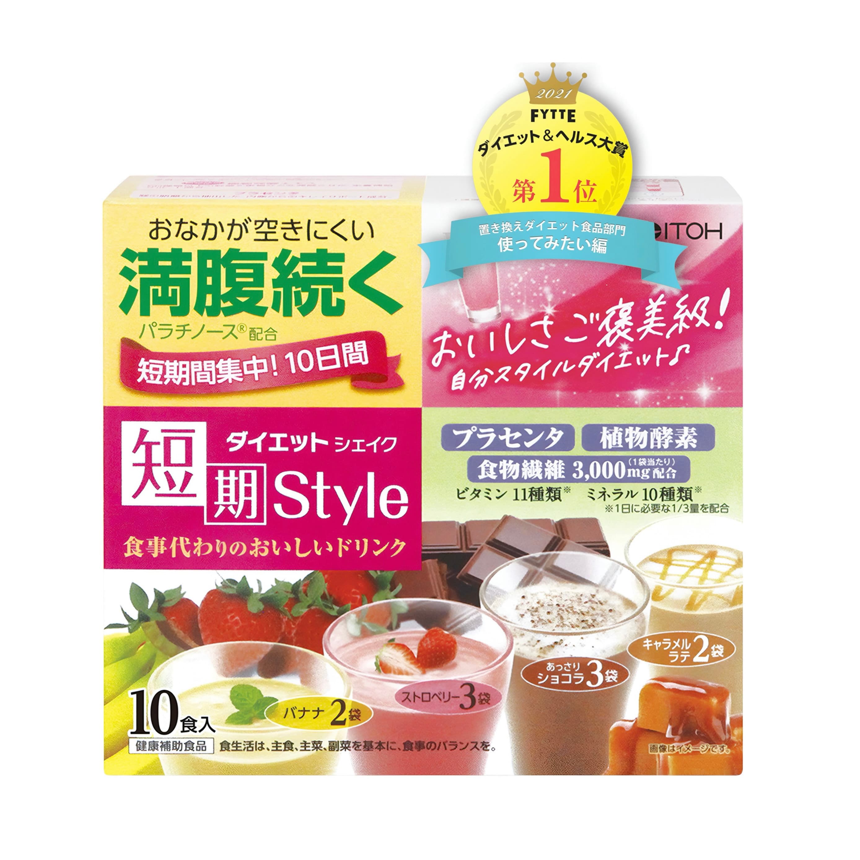 ITOH Дієтичний для схуднення коктель з Плацентою Шейк Diet Shake 10шт*25г