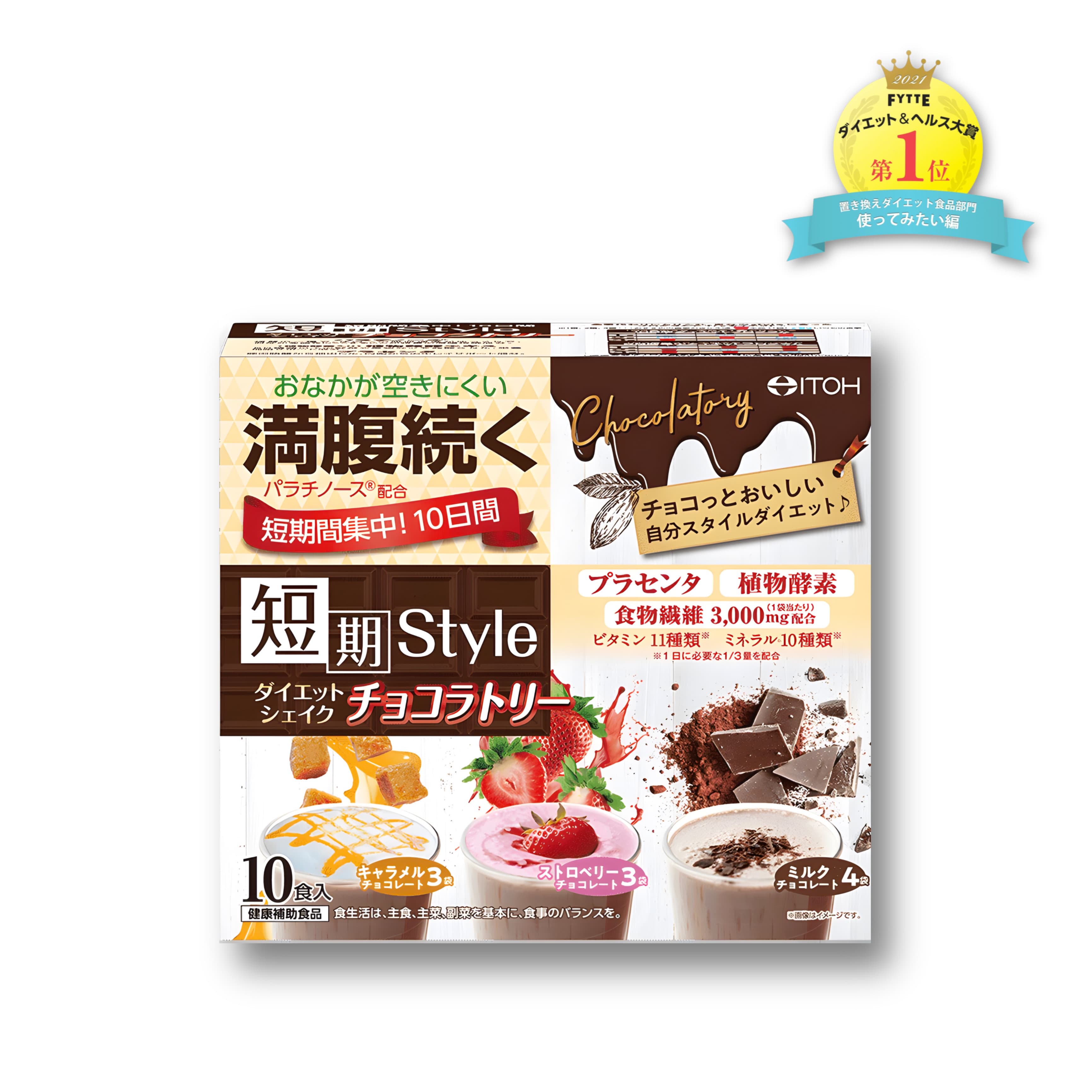 ITOH Дієтичний коктейль для схуднення з Плацентою "Шоколад" Diet Chocolate 10шт