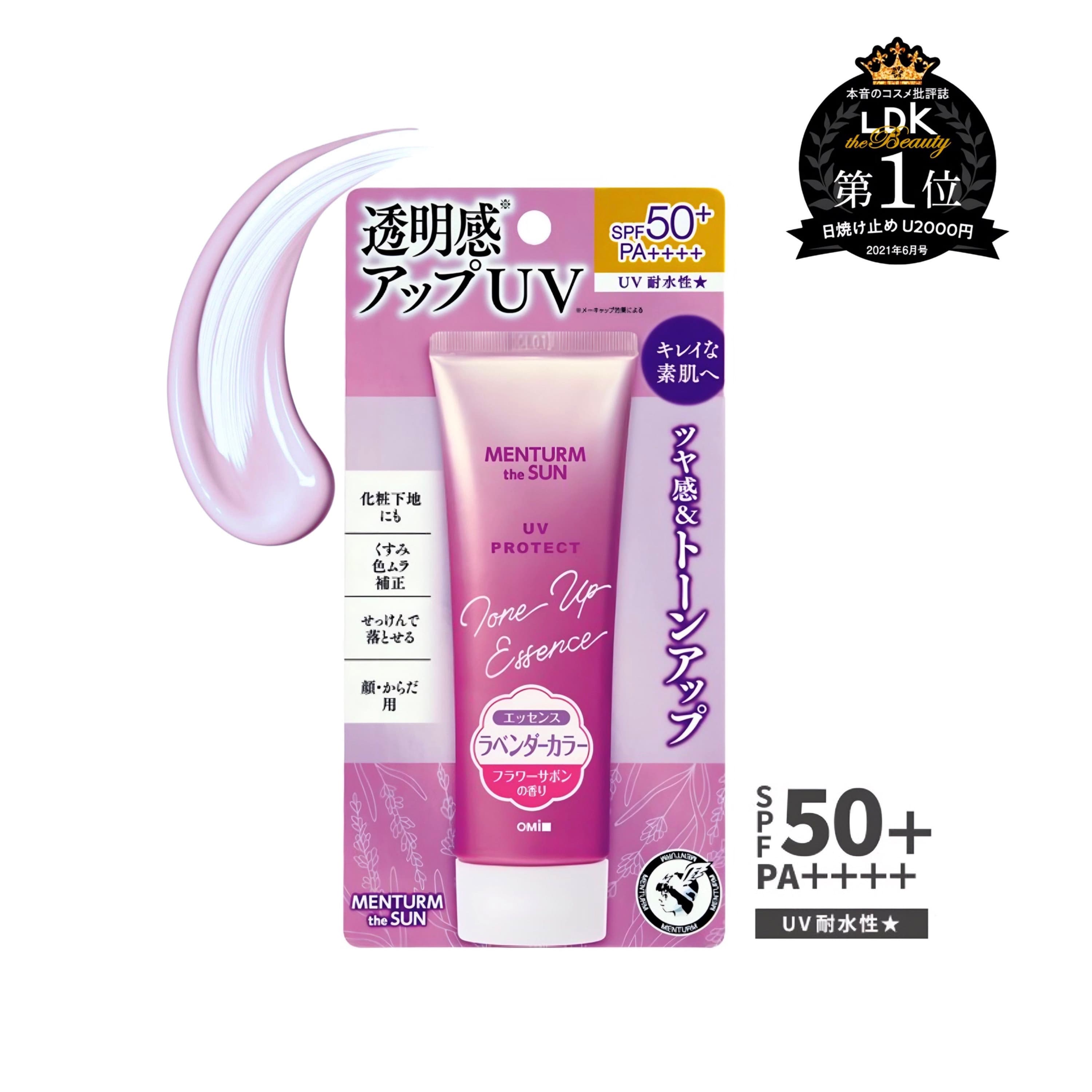 OMI Санскрін-Есенція з функцією корекції кольору шкіри SPF50 Лаванда TON Up 70г.