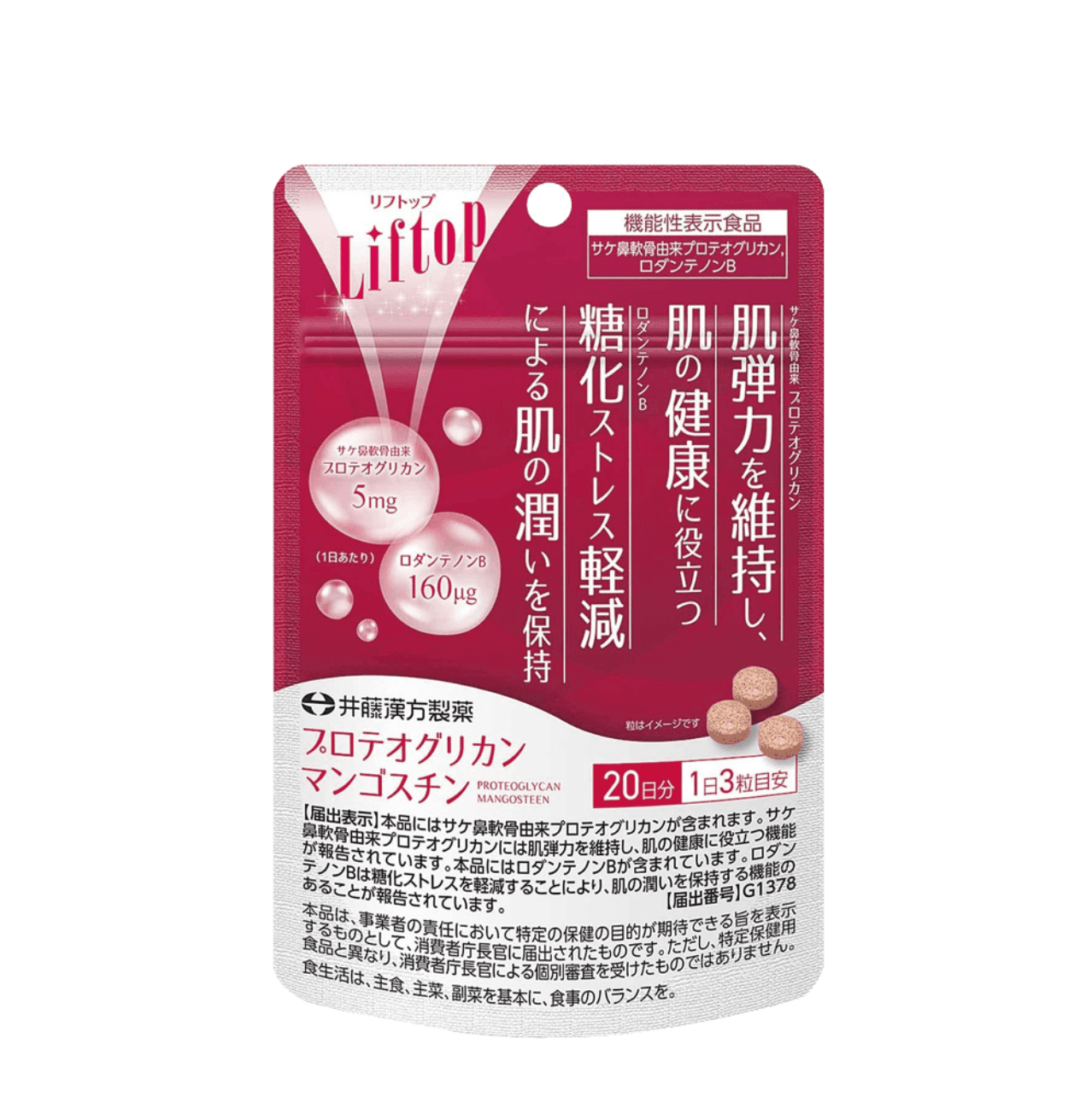 ITOH Liftop Proteoglycan Mangosteen Протеоглікан Мангостин 60 шт на 20 днів