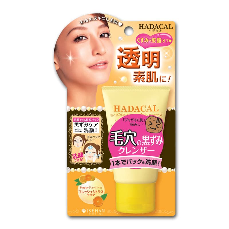 Маска-скраб з глини Hadacal Cleanser Pack